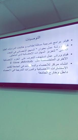 دورة الباحة