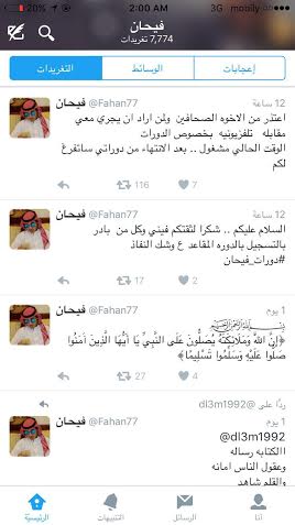دورة فيحان3
