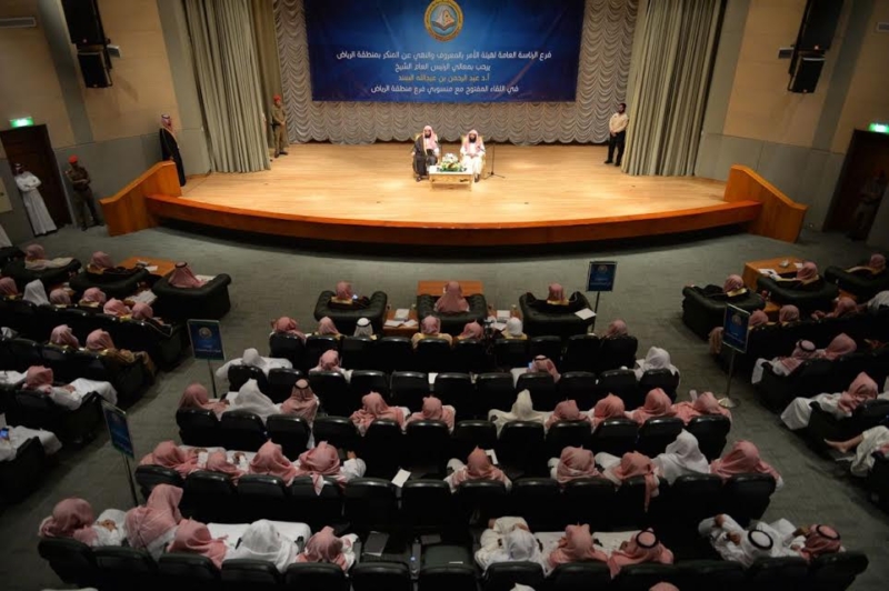رئيس الهيئات يلتقي رؤساء الهيئات والمراكز والأعضاء الميدانيين بمنطقة الرياض3