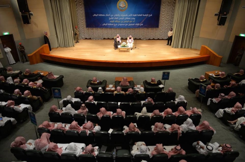 رئيس الهيئات يلتقي رؤساء الهيئات والمراكز والأعضاء الميدانيين بمنطقة الرياض3