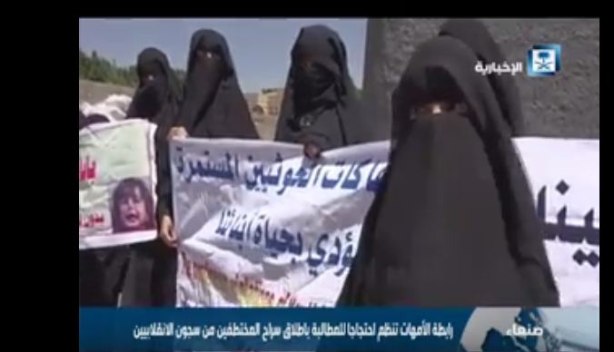بالفيديو.. أمهات المختطفين في اليمن يكذّبون الانقلابيين بشأن الإفراج عن المعتقلين
