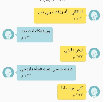 رسالة العنزي