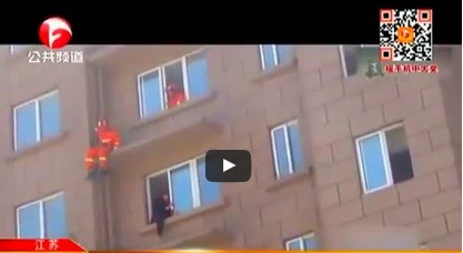 بالفيديو.. ركلة بهلوانية من إطفائي تعيد امرأة حاولت الانتحار لغرفتها بالصين