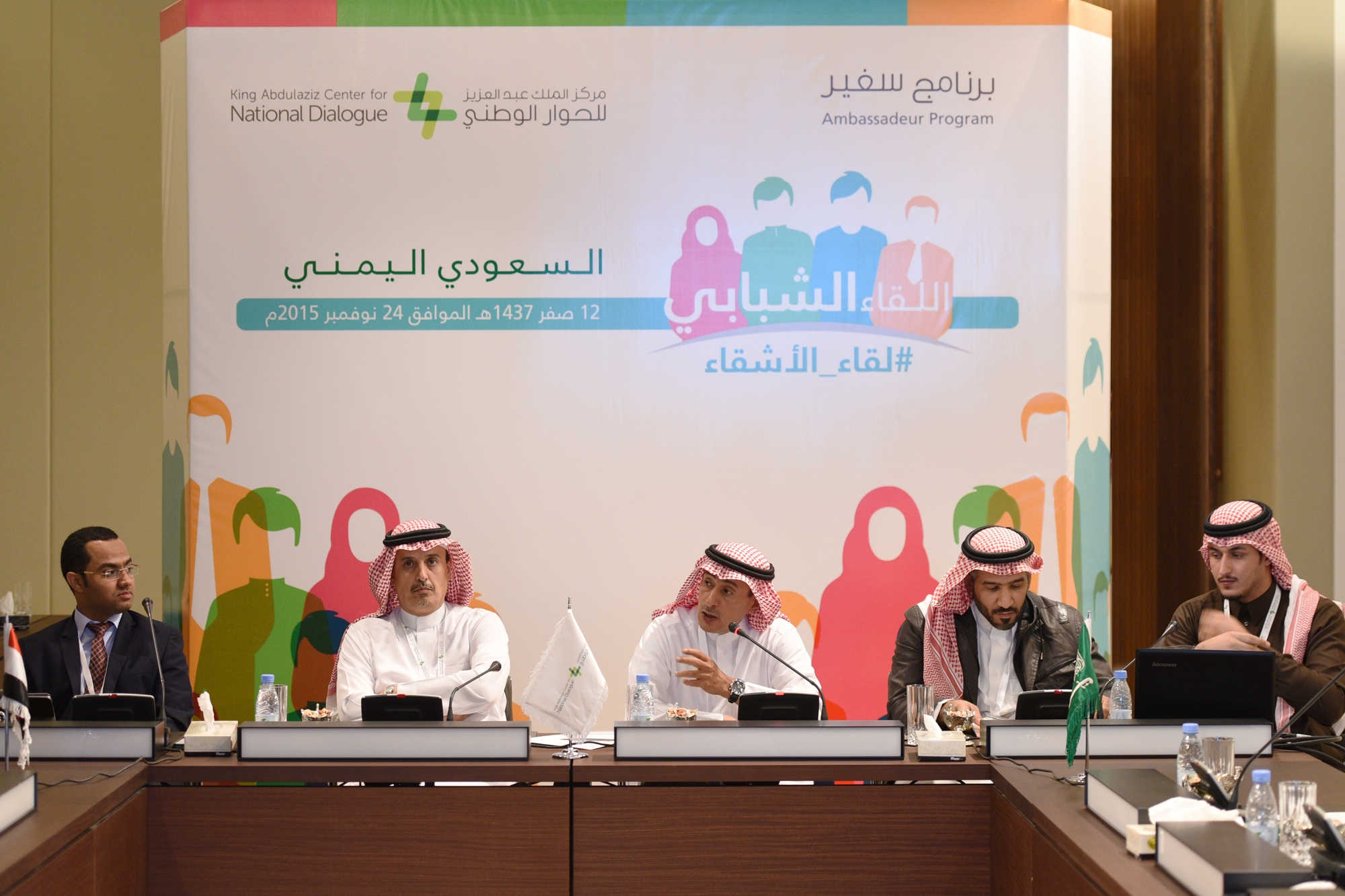 “لقاء الأشقاء” لتعزيز روابط التبادل الثقافي والحضاري بين الشباب السعودي واليمني