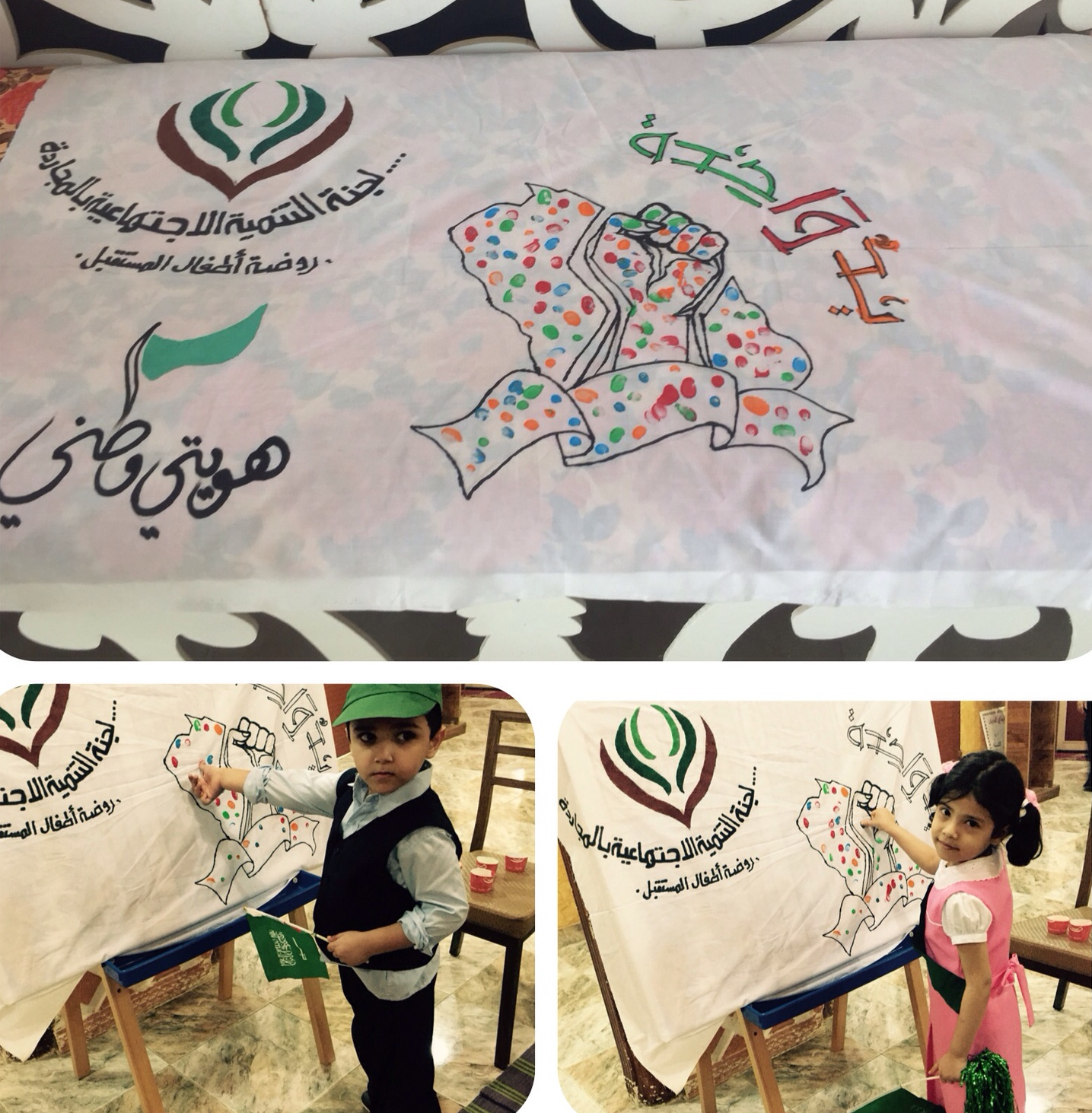 بالصور.. أطفال #المجاردة يلونون لوحة “يد واحدة” احتفالًا بيوم الوطن