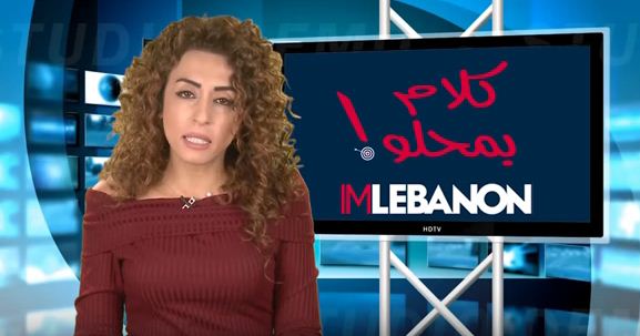 بالفيديو مذيعة لبنانية لـ حزب الشيطان وإيران: حلوا عنا