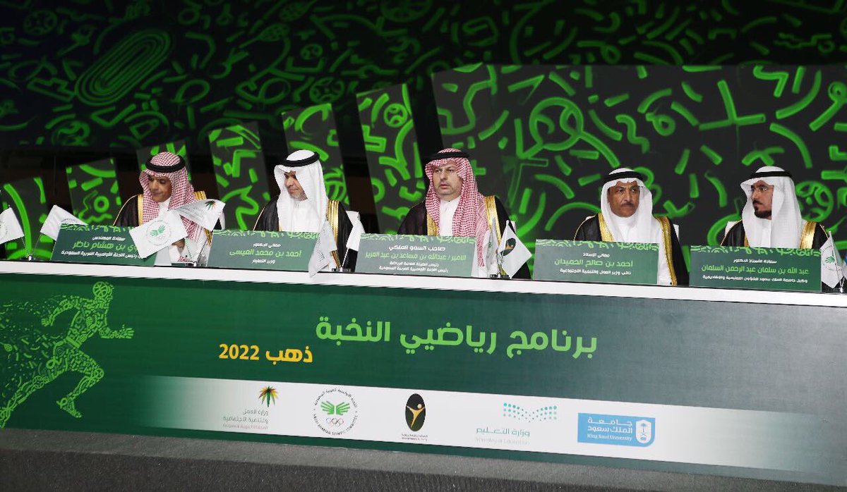 اللجنة الأولمبية السعودية تدشن الهوية والشعار الجديد .. وتطلق برنامج رياضيي النخبة