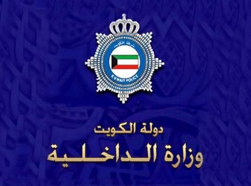 الداخلية الكويتية تعلن القبض على 10 متسللين إيرانيين حاولوا الدخول للبلاد بحرا
