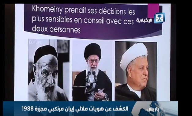 بالفيديو.. الكشف عن أسماء زعماء إيران المتورطين في مذبحة 1998