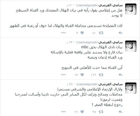 سامي القرشي 1