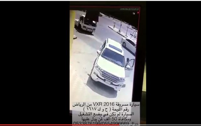 بالفيديو.. سرقة سيارة نهارًا بـ #الرياض.. ومكافأة 50 ألفًا لمَنْ يرشد عنها