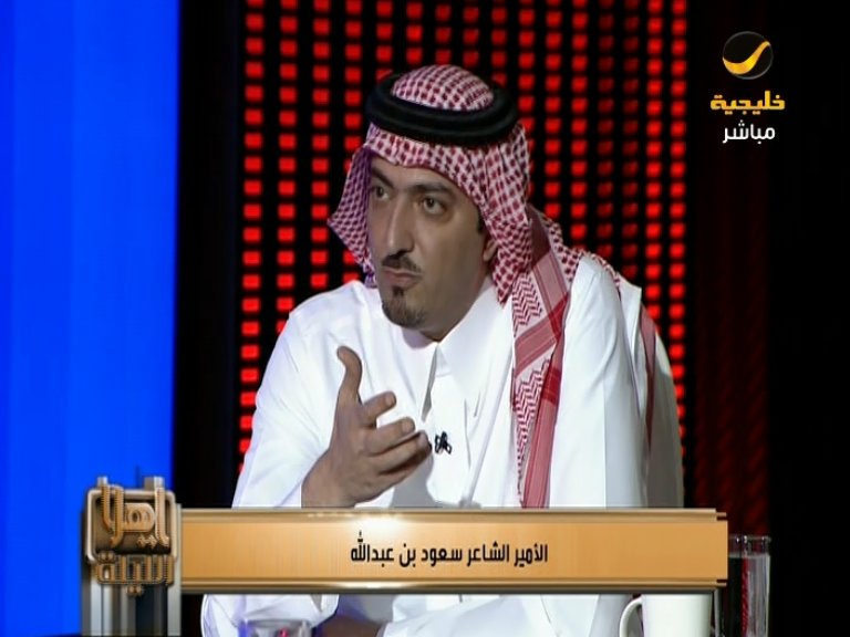 سعود بن عبدالله يكشف تفاصيل أمسيته .. ويؤكد: الشعر سيعود إلى رونقه