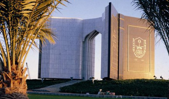 جامعة الملك سعود تستعد لمؤتمر اللعب الأول