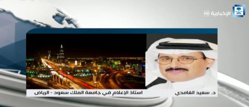 الغامدي: استهداف التحالف للإرهابيين بجزيرة البوادي اليمنية حماية للملاحة الدولية