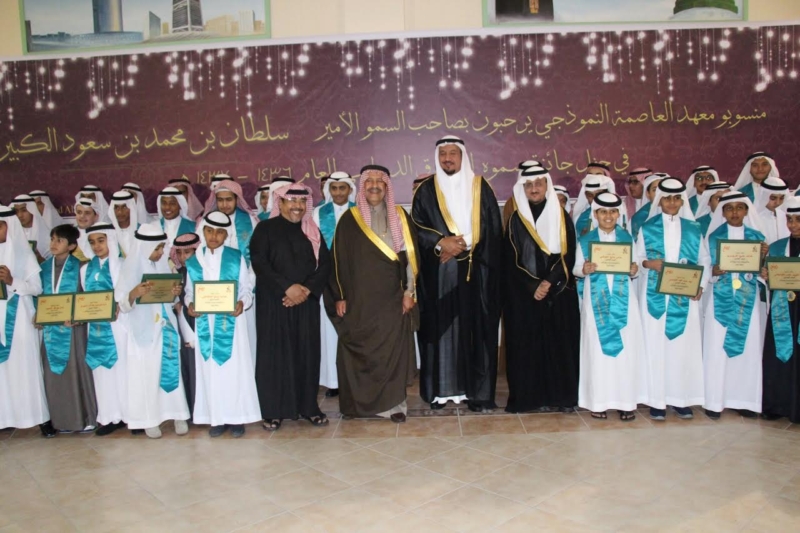 سلطان بن محمد يكرم 49 فائزا بجائزته للتفوق الدراسي في معهد العاصمة النموذجي 8