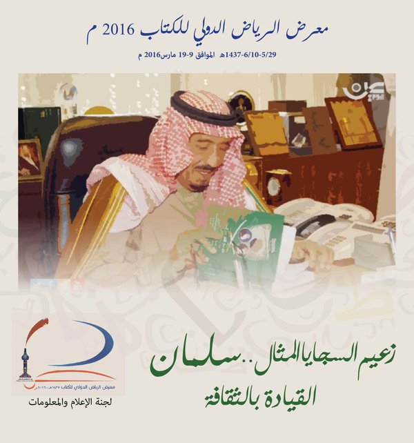 ​تعرَّف على​ ​حسابات #معرض_الرياض_الدولي_للكتاب على ​مواقع التواصل الاجتماعي