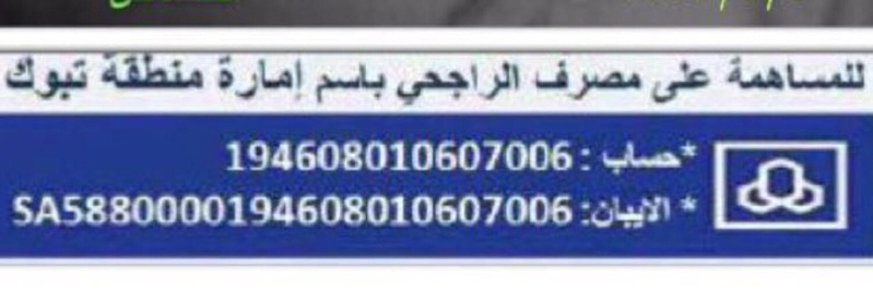 سليمان الحويطي- الراجحي