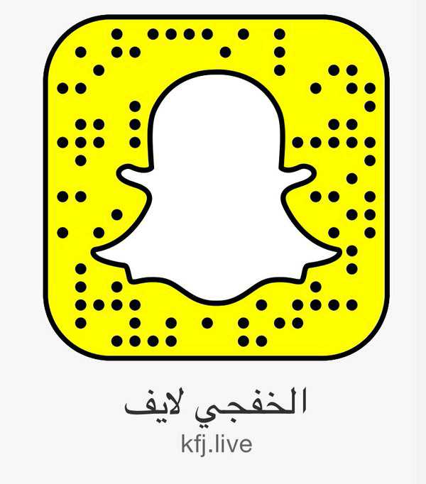 #الخفجي_لايف بوابة تعريفية بالمحافظة عبر سناب شات