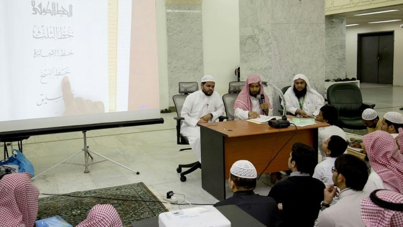شؤون المصاحف و الكتب بالمسجد الحرام تنفذ دورة مهارية في تعليم الخط العربي 1