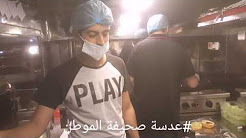 بالفيديو.. شباب سعودي يكسر ثقافة العيب.. ويكسب قُوته بِعَرَق الجبين في أبها