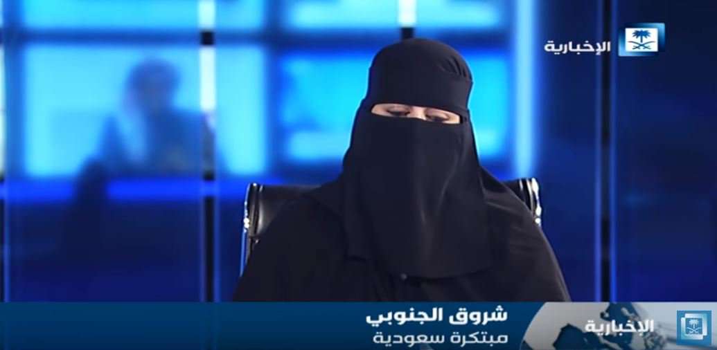بالفيديو.. شروق الجنوبي ربة منزل سعودية تبتكر جهازًا لعلاج الرعاف