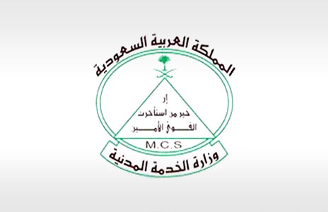 شعار الخدمة المدنية