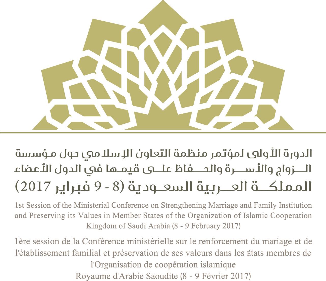 جدة تستضيف 56 دولة إسلامية في مؤتمر “الزواج والأسرة” فبراير المقبل