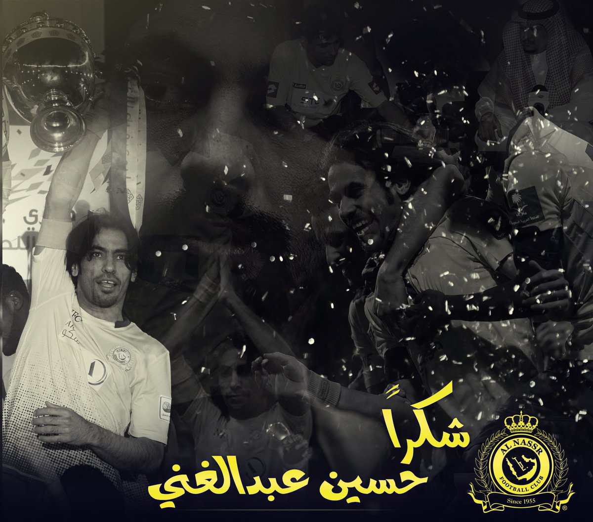 #شكرا_حسين_عبدالغني تكتسح تويتر بعد إعلان النصر المخالصة رسمياً