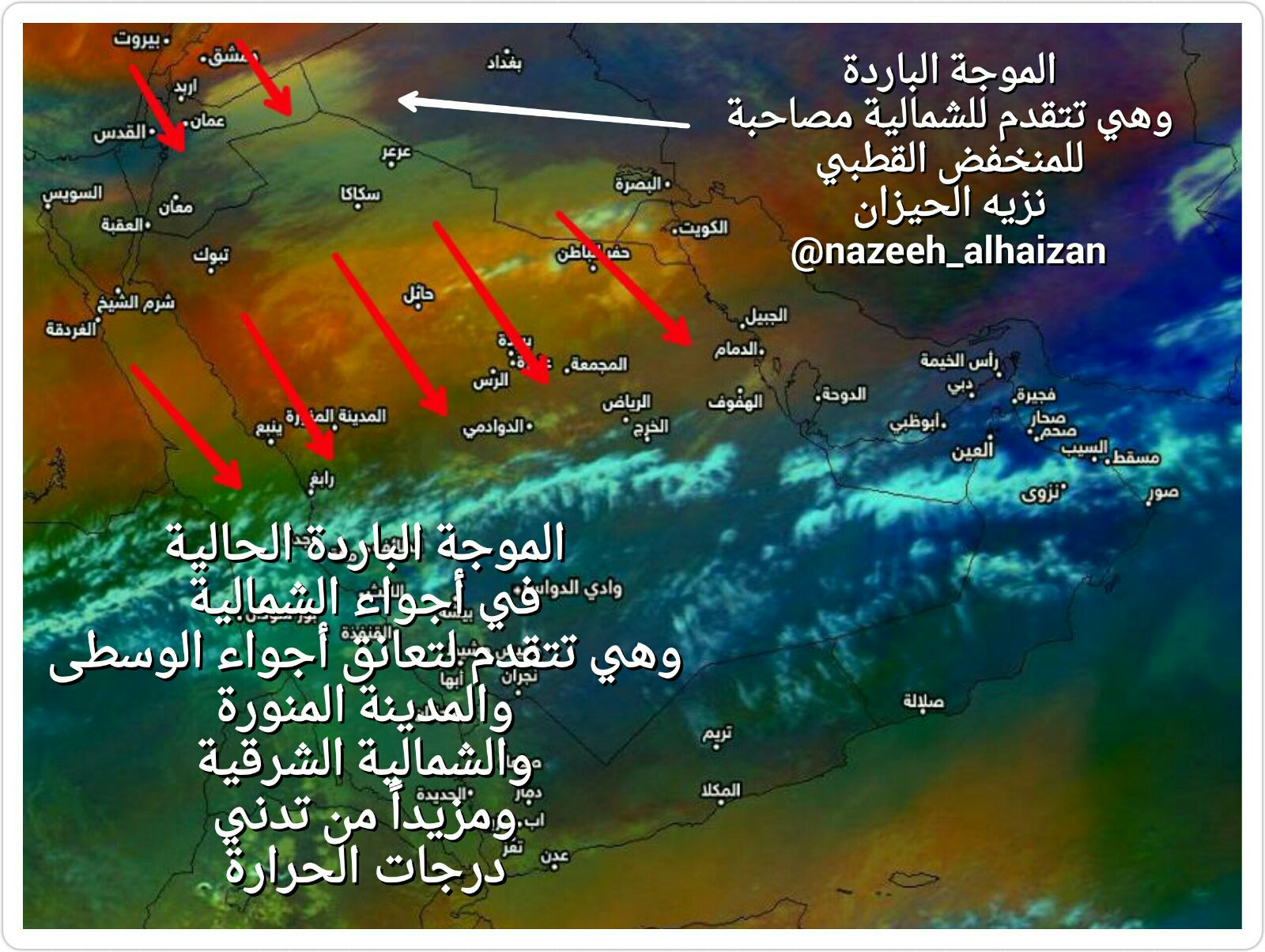 أولياء أمور طلاب #الشمالية : أخّروا دوام أبنائنا رحمة بهم من صقيع الصباح