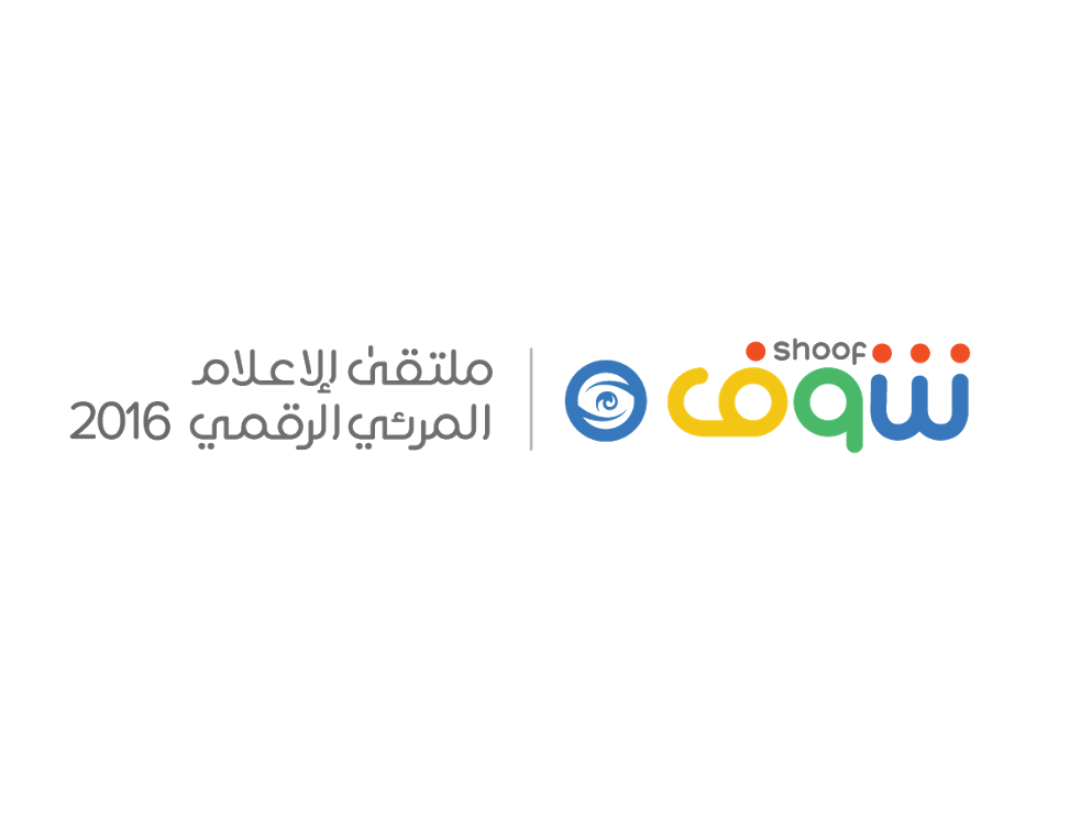 “مسك” تطلق ملتقّى شوف الرابع بثنائيّة العدسة البناءة والمثمرة