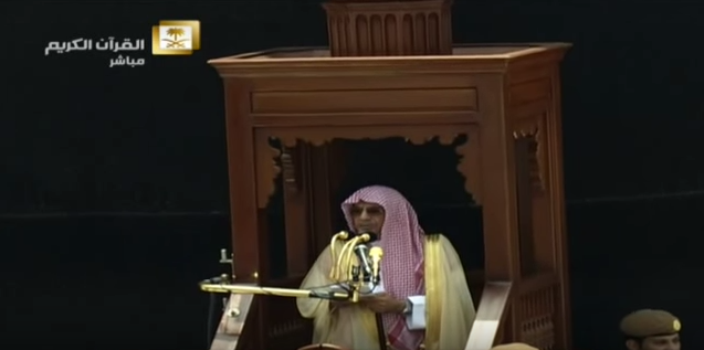 بالفيديو.. بيان لعامة المسلمين حول “داعش” من منبر الحرم المكي
