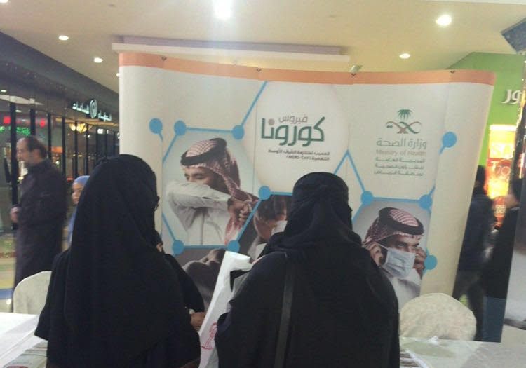 صحة الرياض تستهدف زوار المراكز التجارية لتوعيتهم بمخاطر “كورونا”