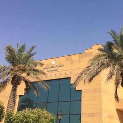 مركز صحي الأمير سلطان بن عبدالعزيز بالدرعية يحصل على اعتماد سباهي