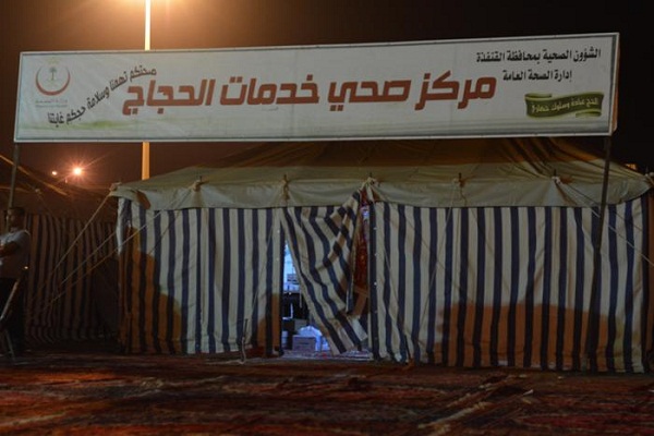 صحة القنفذة تشارك في مخيم ضيوف الرحمن
