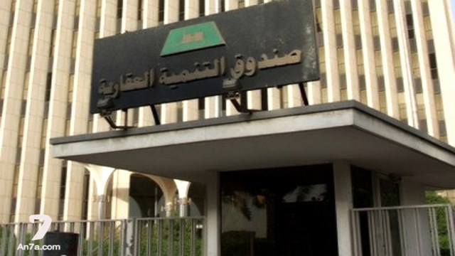 هل خالف “الصندوق العقاري” الأنظمة بتحويل طالبي القروض إلى المصارف؟