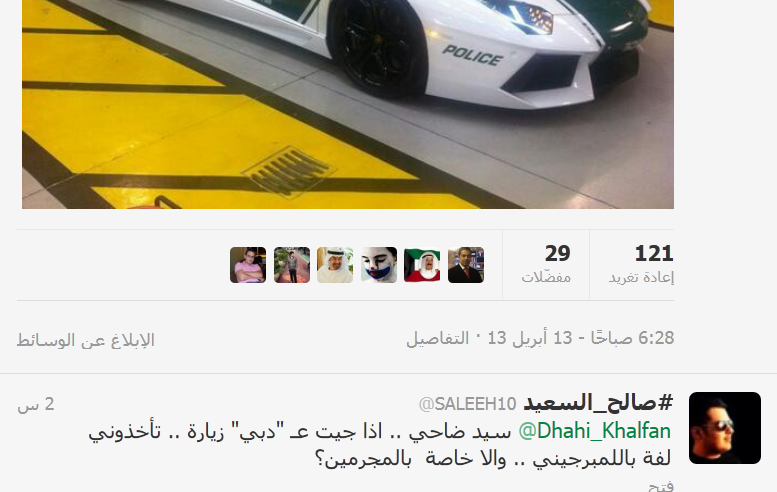 قائد شرطة دبي لصحفي سعودي : تعال .. لا تتردد !