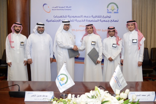 اتفاقية لدعم الاستقرار الأُسري بين “السعودية للكهرباء” و”المنصورة الخيرية”