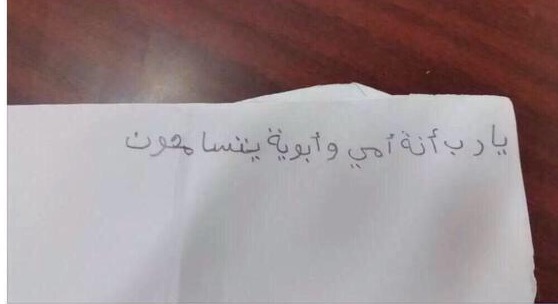 صورة مؤثرة.. ماذا كتب طالب لوالديه؟