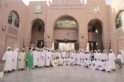 ضيوف الملك سلمان يزورون معرض  القرآن الكريم