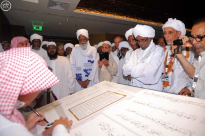 ضيوف خادم الحرمين يزورون معرض القرآن الكريم بالمدينة المنورة1