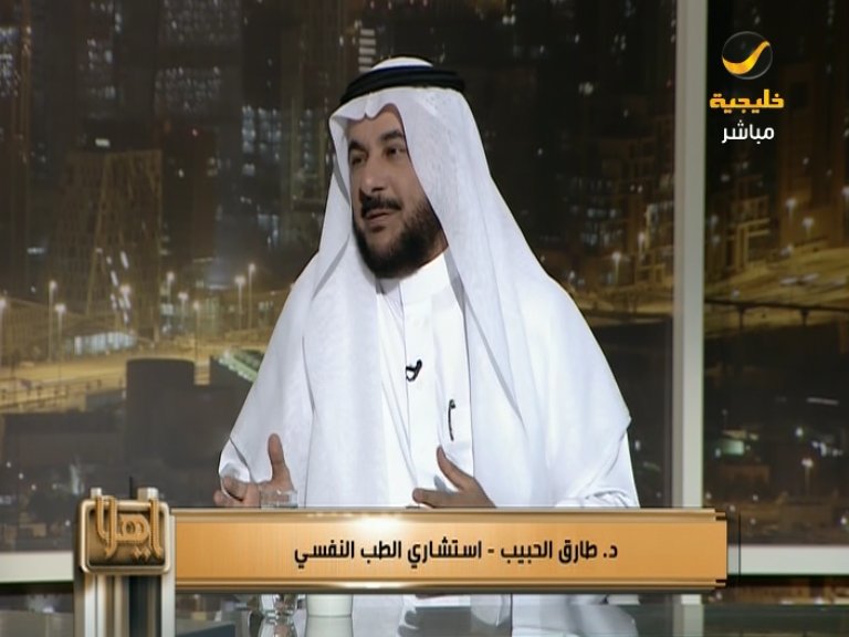 طارق الحبيب: طريقة نطق كلمة مراهقة لدينا كعرب غير معناها تمامًا