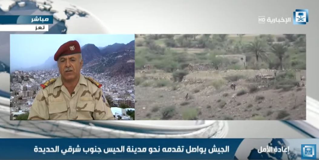 الجيش اليمني يقطع خطوط الإمداد من خط الحديدة.. ويقترب من حدود صعدة