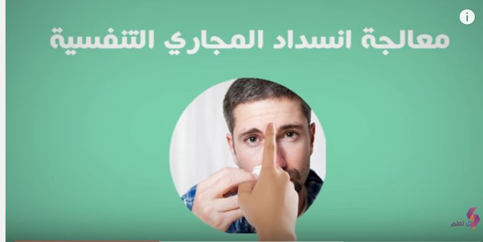 بالفيديو.. 10 أمراض يمكنك علاجها بنفسك