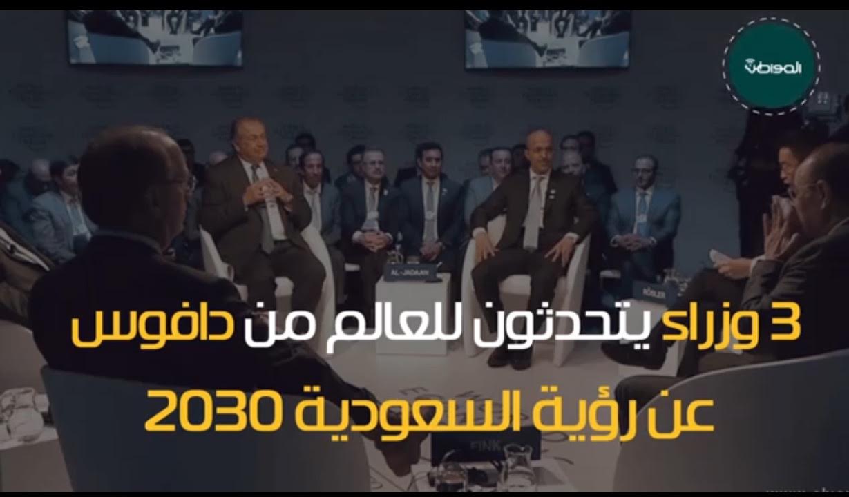 شاهد موشن جرافيك المواطن .. طريقنا إلى 2030