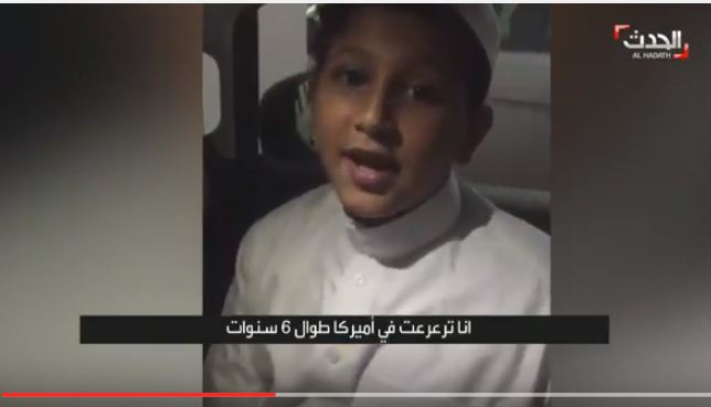 بالفيديو.. رسالة طفل سعودي للرئيس ترامب