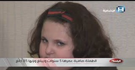 شاهد.. حالة غريبة لطفلة تأكل ولا تشبع