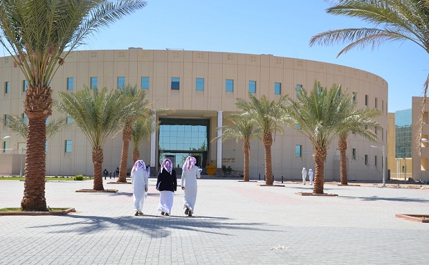 نجران الاكاديمي جامعة ‎جامعة نجران