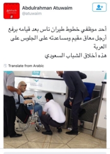 طيران ناس يكرم موظفيه1