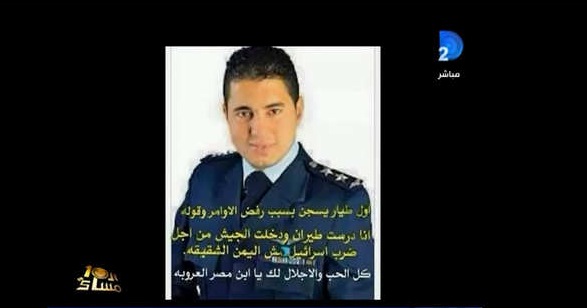 الحوثيون ينشرون الأكاذيب.. ووالد طيار مصري يكشف الحقيقة