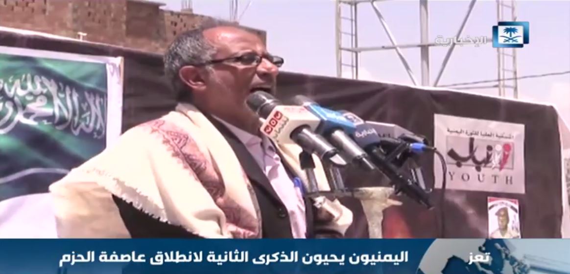 شاهد.. اليمنيون يُحيون الذكرى الثانية لانطلاق #عاصفة_الحزم